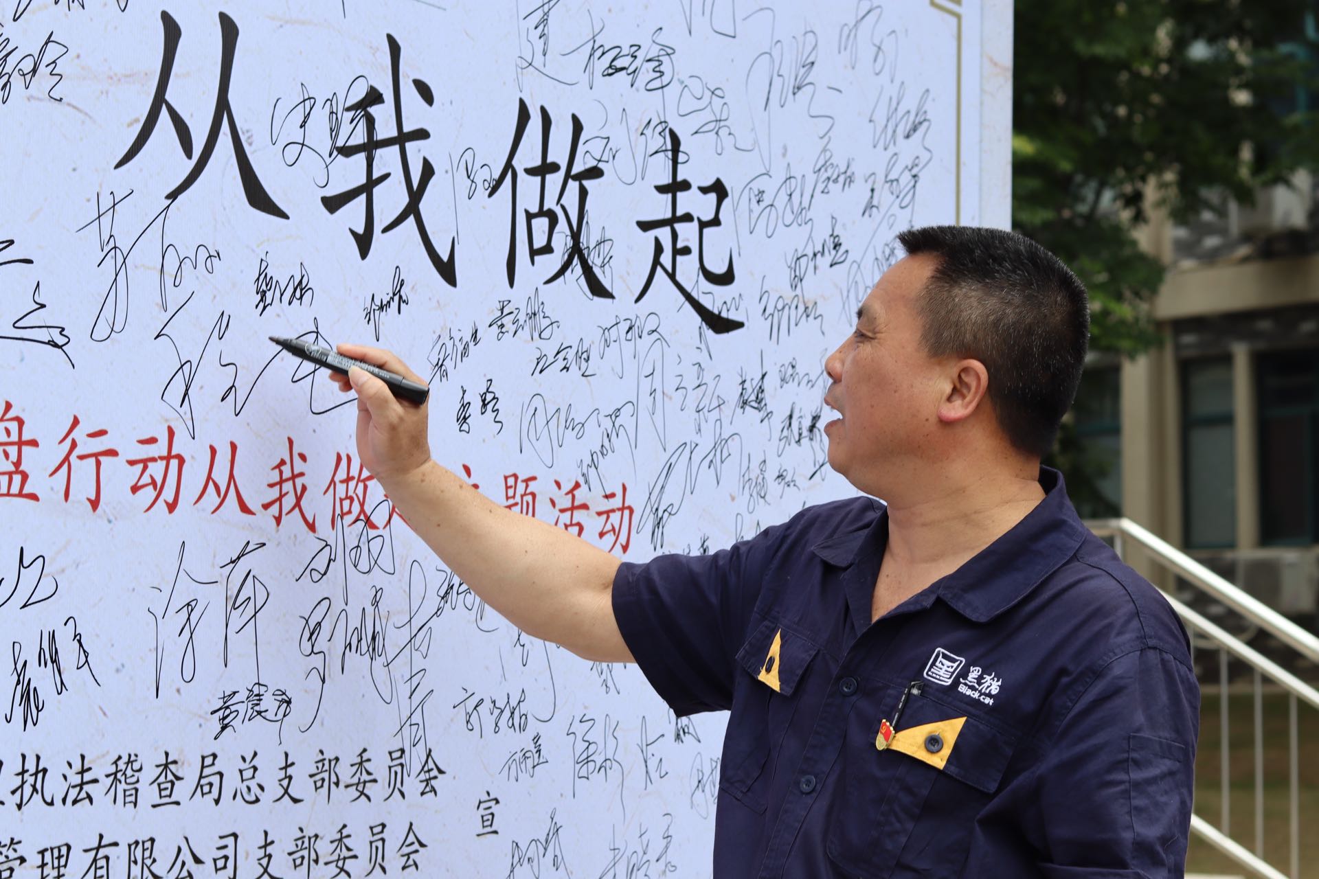 開門子物業(yè)黨支部書記、董事長(zhǎng)程仁能簽名留念.jpg