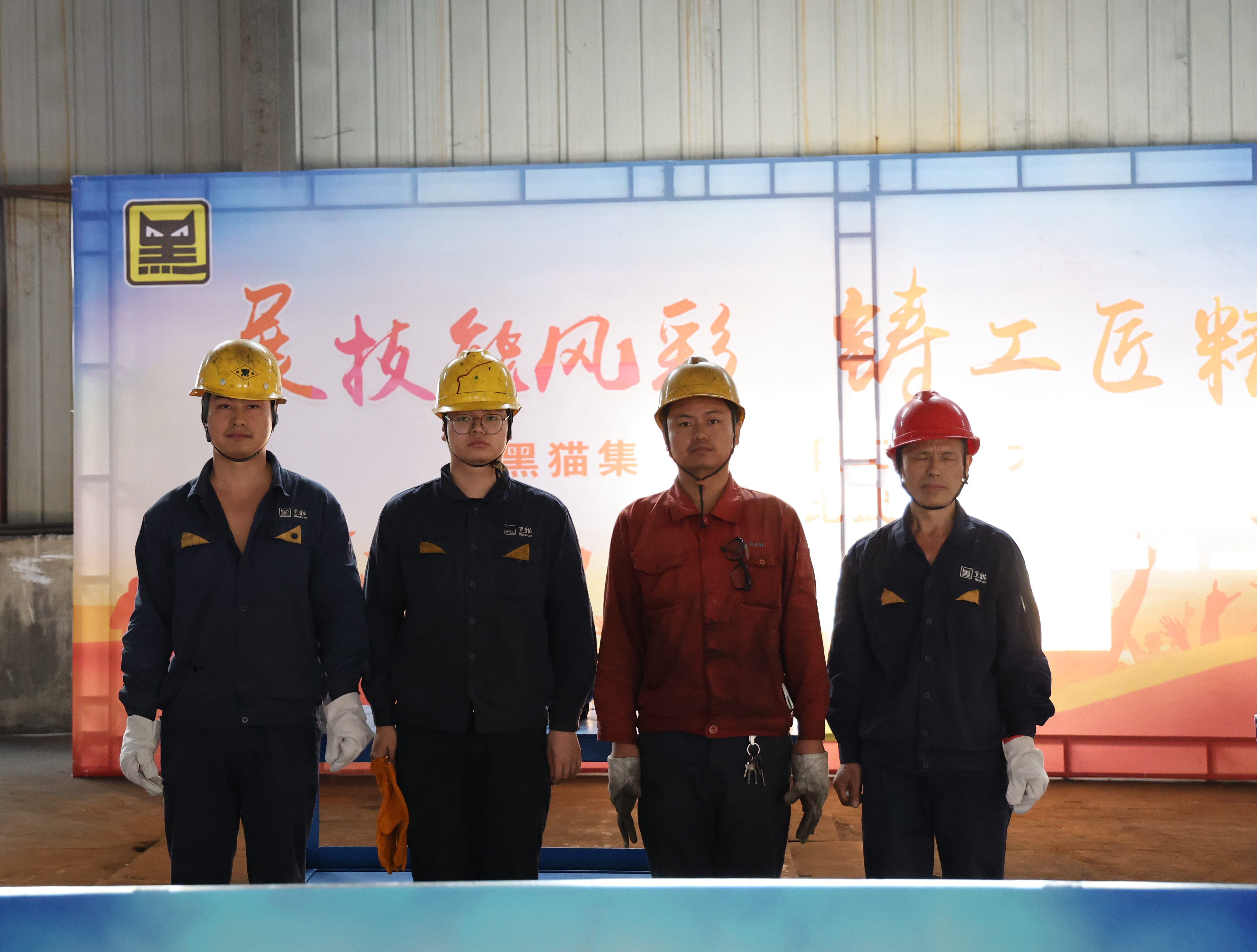 砥礪“鉗”行，賽場(chǎng)爭(zhēng)鋒?——黑貓集團(tuán)首屆職工技能大賽鉗工技能比武落下帷幕
